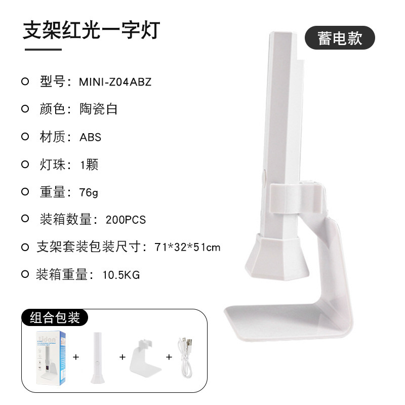 Rechargeable Nail Art Linear Lamp Bracket Portable Mini UV Nail Curing Lamp Handheld Nail Quick-Dry Lamp