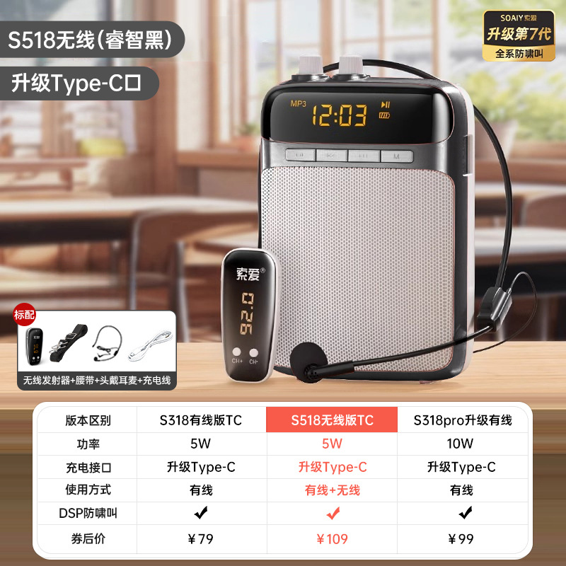 S518 无线版【有线无线两用】黑色/升级TC