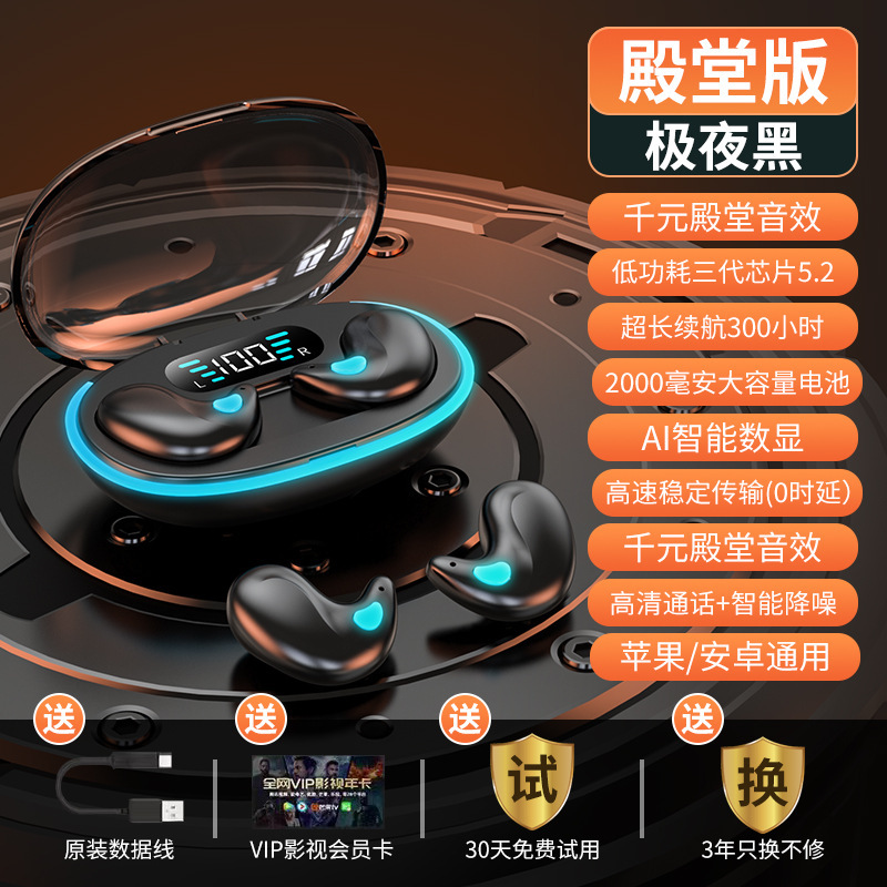 X55 Bluetooth Earphones Invisible Sleep In-ear Mini Digital Display E-sports Gaming Earphones
