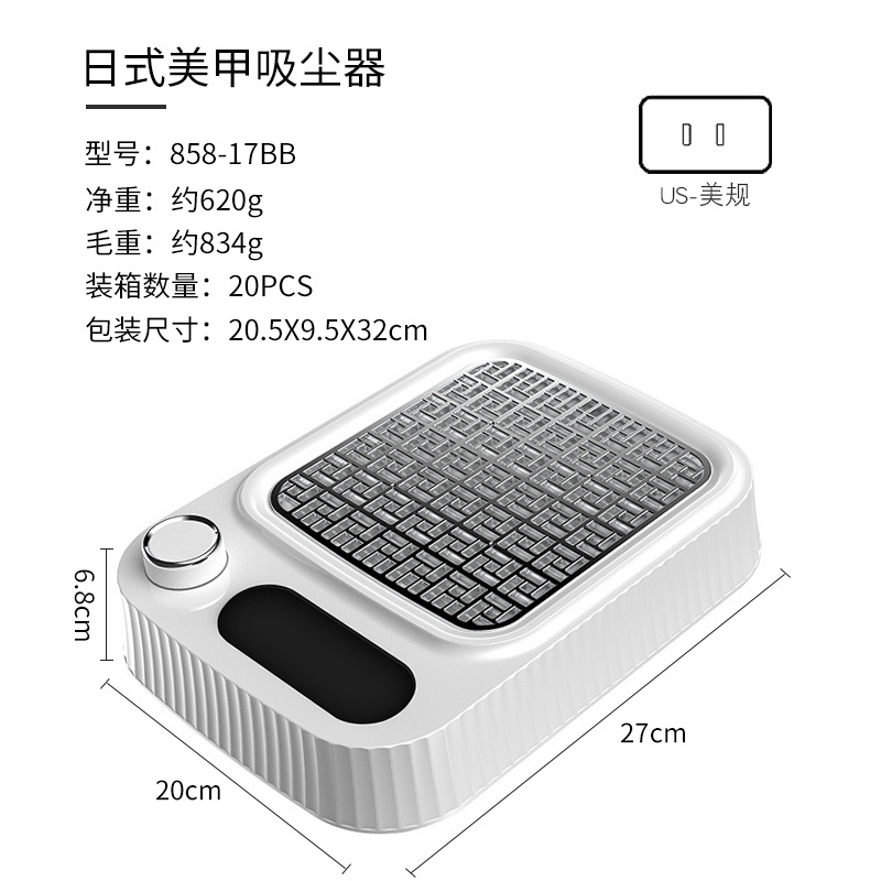 New Japanese nail dust collector adjustable speed 80W with filter pad desktop nail dust suction machine