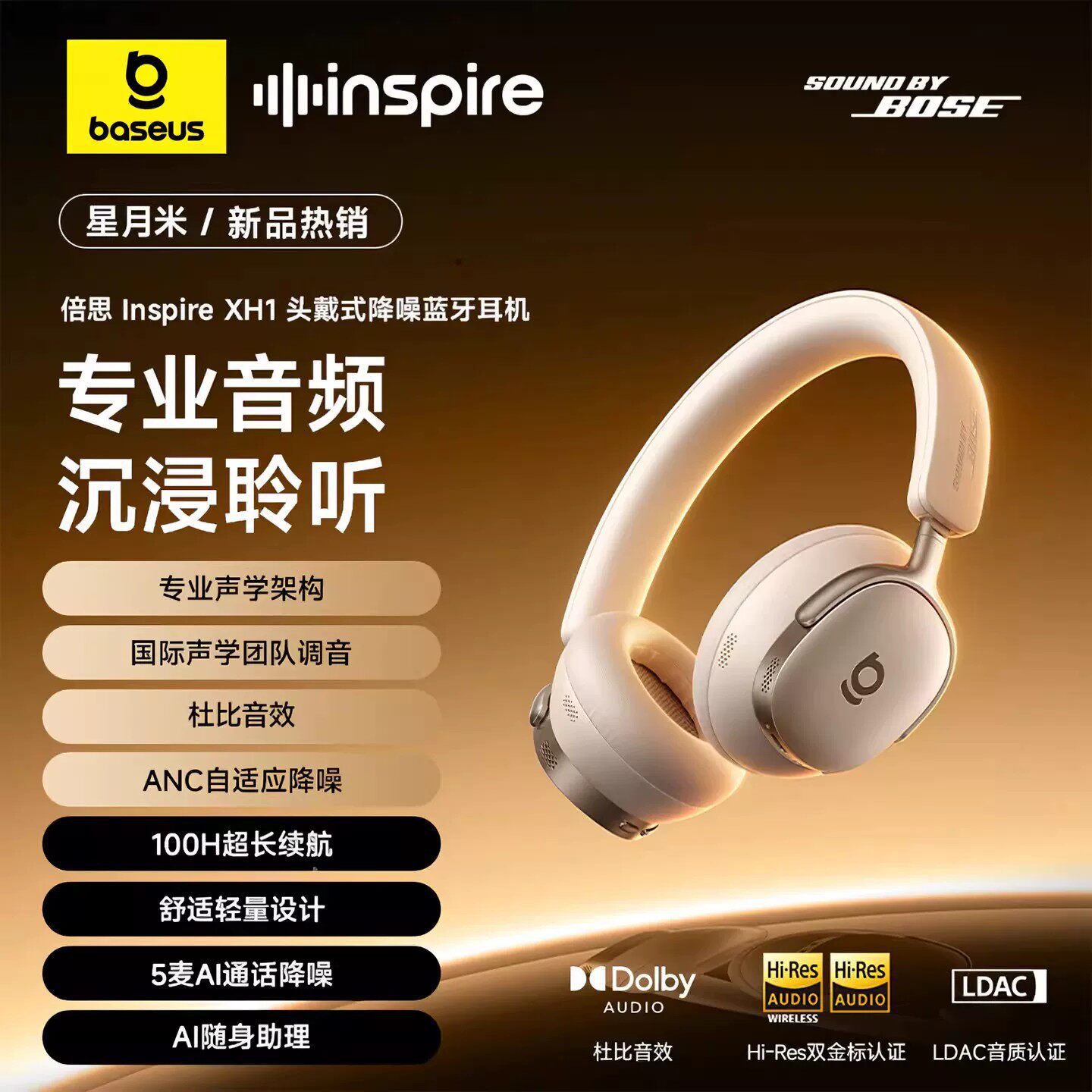 Applicable Inspire XH1 Over-Ear Active Noise Cancelling Bluetooth Earphones Game Long Battery Life E-Sports 2025 New