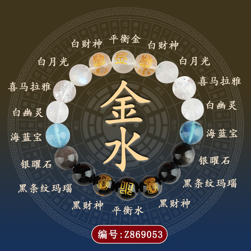 Z869金水五路财神多宝手链【男款】