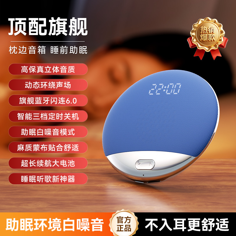 2026 new product pillow speaker with display screen ultra-thin pillow audio disc sleep listening to music mini small speaker