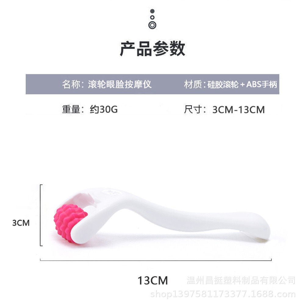 Eye silicone roller, silicone massage roller, facial beauty roller, eye cream导入 massage roller