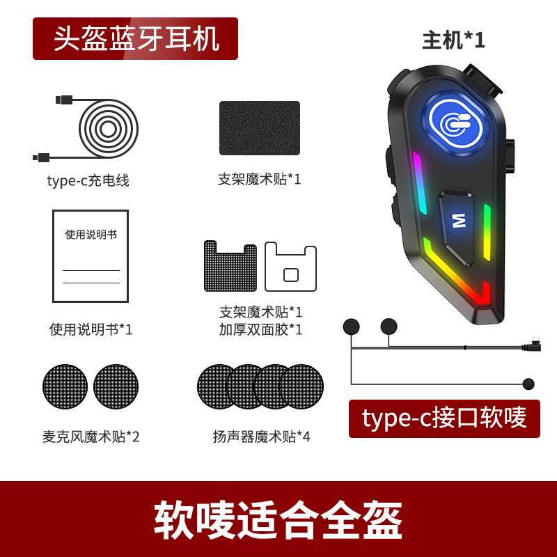 Cool Motorcycle Helmet Headset Soft and Hard Microphone Matching Takeaway Rider Motorcycle Waterproof Bluetooth Wireless