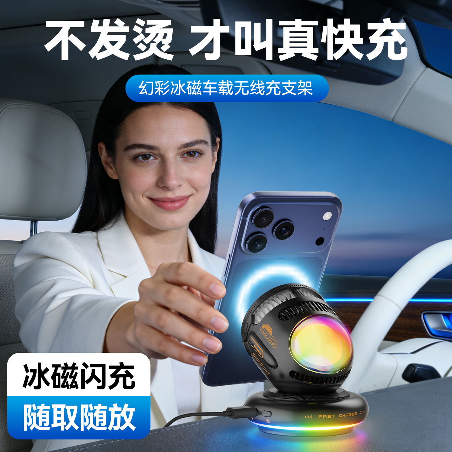 New Car Magnetic Phone Holder 15W Wireless Charging Ice Cooling Fan Heat Dissipation RGB Atmosphere Light
