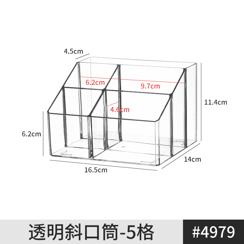透明斜口筒-5格