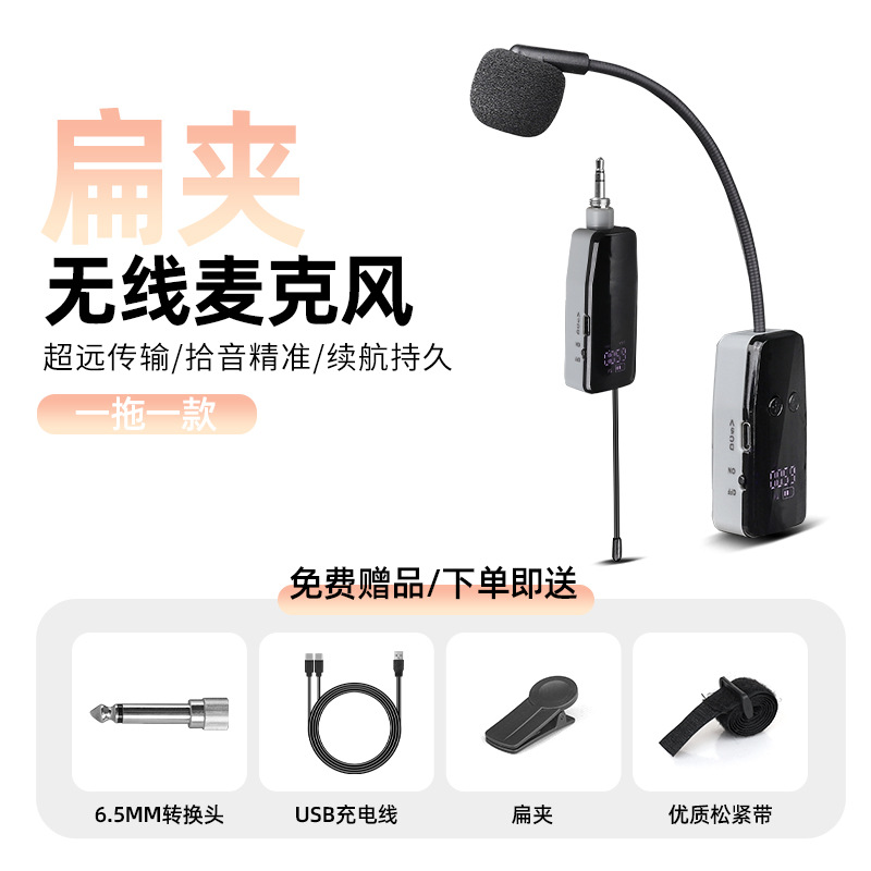 扁夹二胡拖一