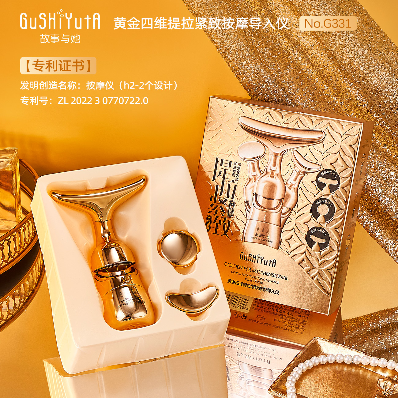 金色（全电镀）一仪三体中文版