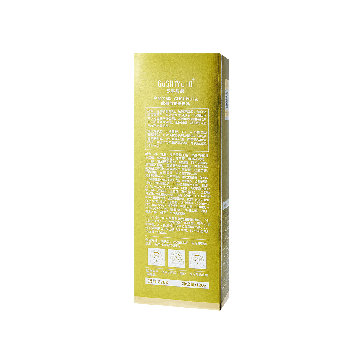 Story & Her Whitening Lotion Rich and Refreshing Easily Absorbed Whitening Lightens Spots Brightens Skin Tone Fine Lines Emulsion