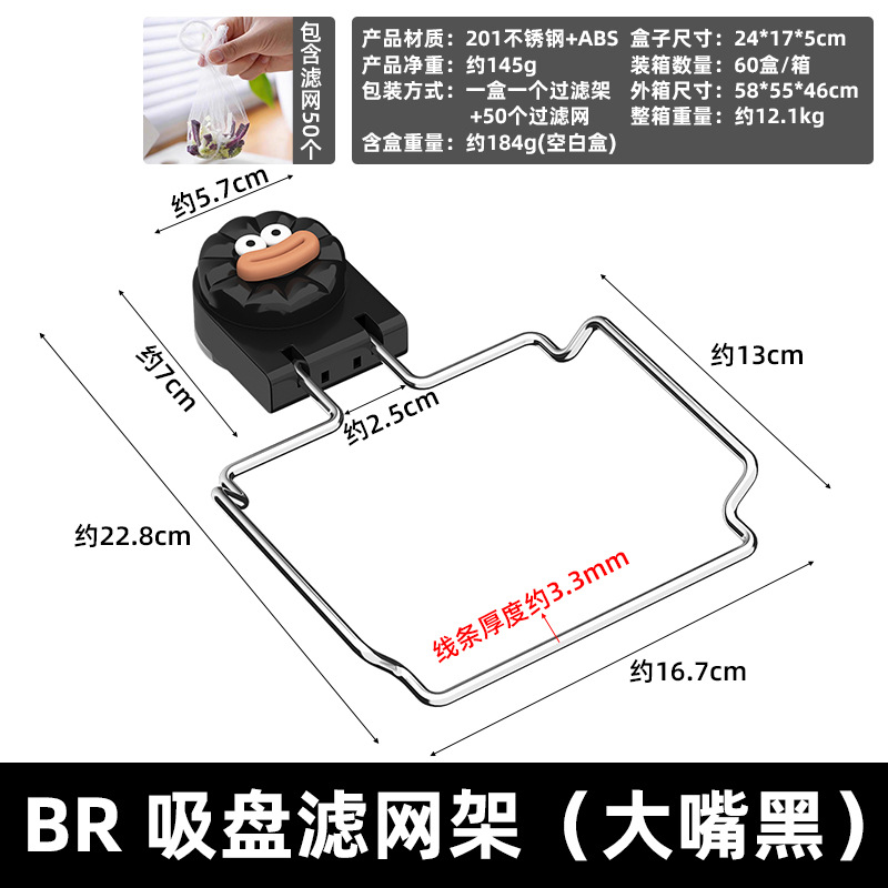 Suction Cup Sink Filter Net Stainless Steel Household Kitchen Food Residue Garbage Dishwashing Sink Strainer Rack