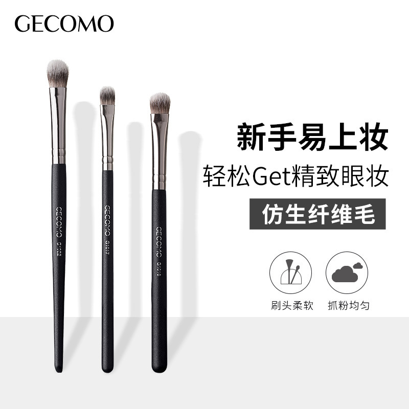 Jingrui GECOMO round head eyeshadow brush single non-absorbent flat head eyeshadow brush makeup brush beginner eye makeup tool brush