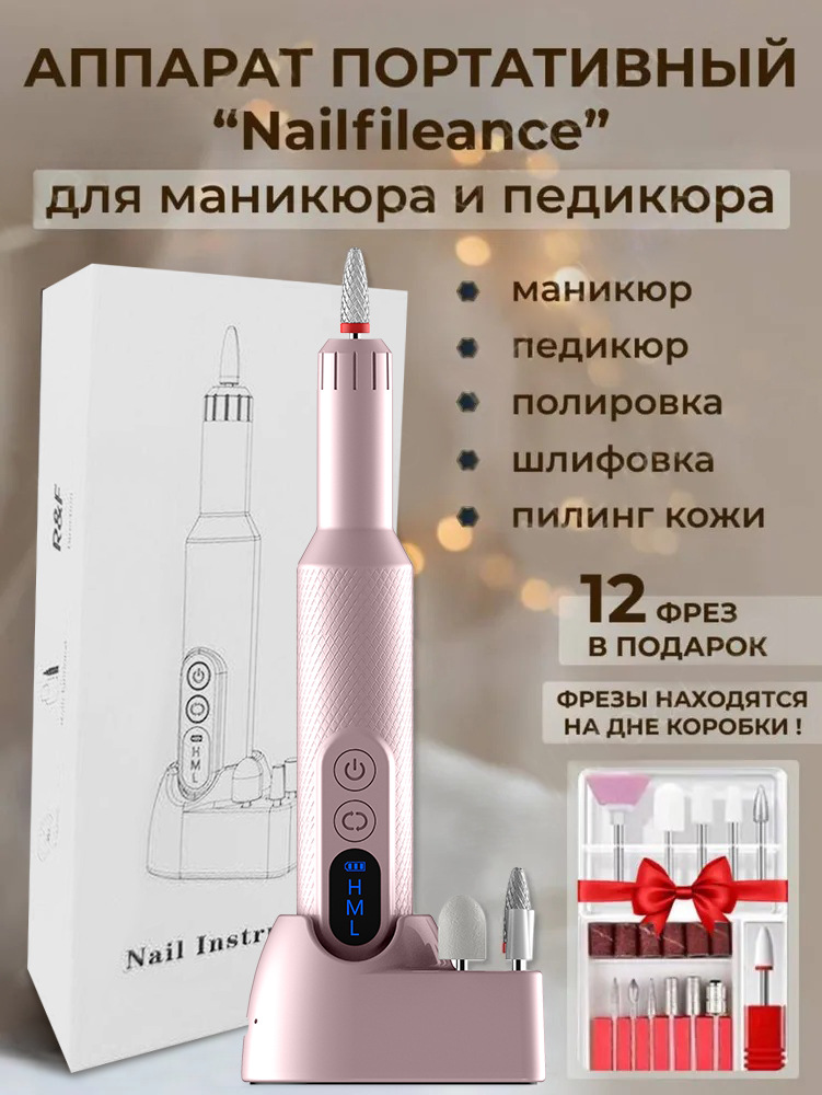 Portable automatic nail drill for professional nail removal, cuticle removal, and nail filing