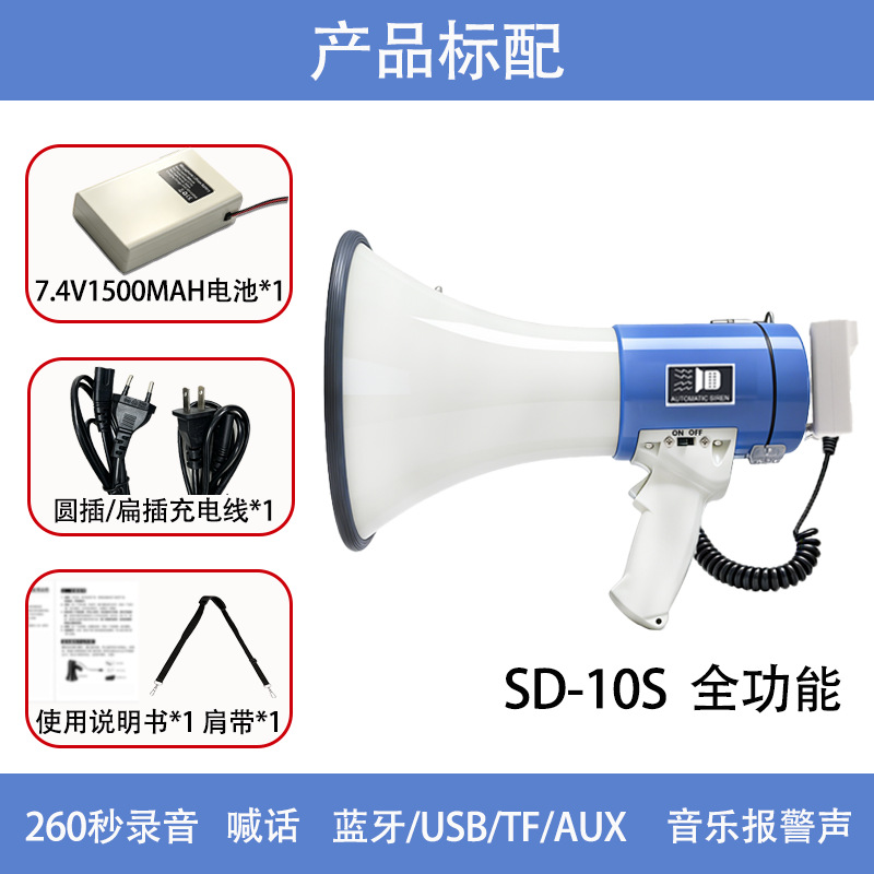Shengyueda brand Bluetooth high-power handheld recording voice amplifier rechargeable lithium battery megaphone for promotion