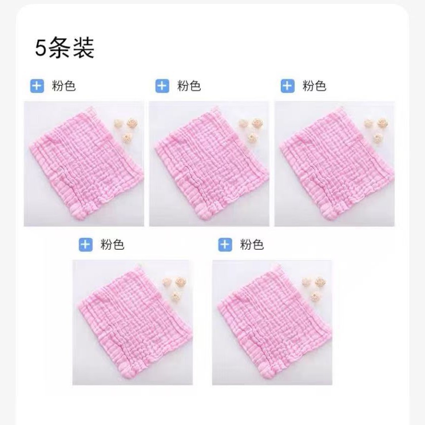 粉色5条装【30x30cm方巾】★ · 默认项