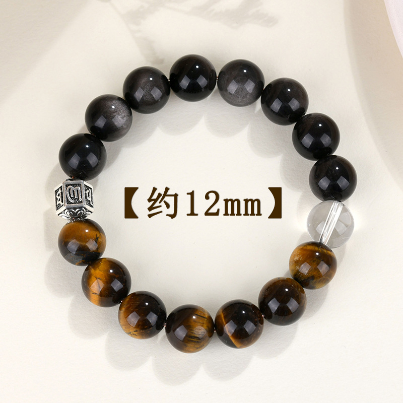 【约12mm]虎眼石银曜石手链
