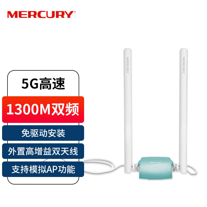 MERCURY wireless network card driver-free version portable wifi receiver transmitter desktop notebook
