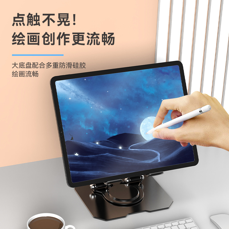 Metal Tablet Support Stand Desktop Foldable 360 Degree Rotating Heat Dissipation Carbon Steel Game Paid Support Stand