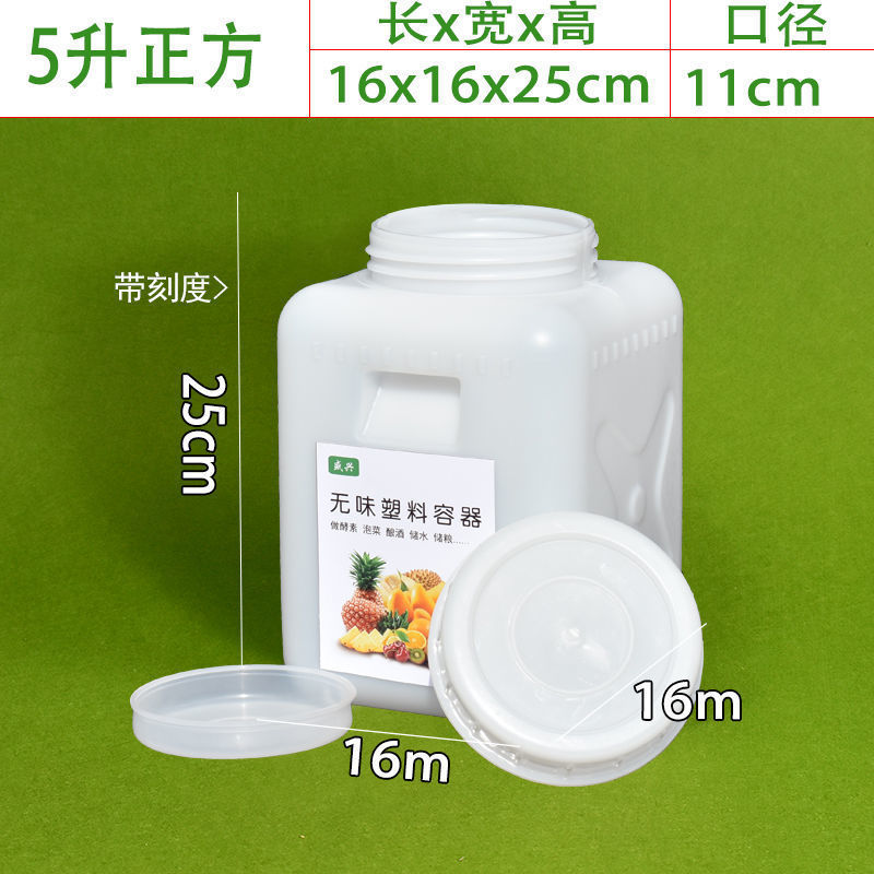 5升正方桶 进口料 （装水10斤）⚑♜