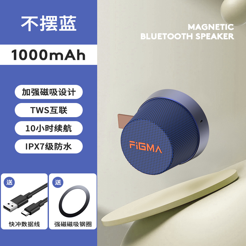 Odeon Bluetooth Speaker Magnetic Portable Wireless Mini Small Audio Waterproof Bathroom Heavy Bass Subwoofer