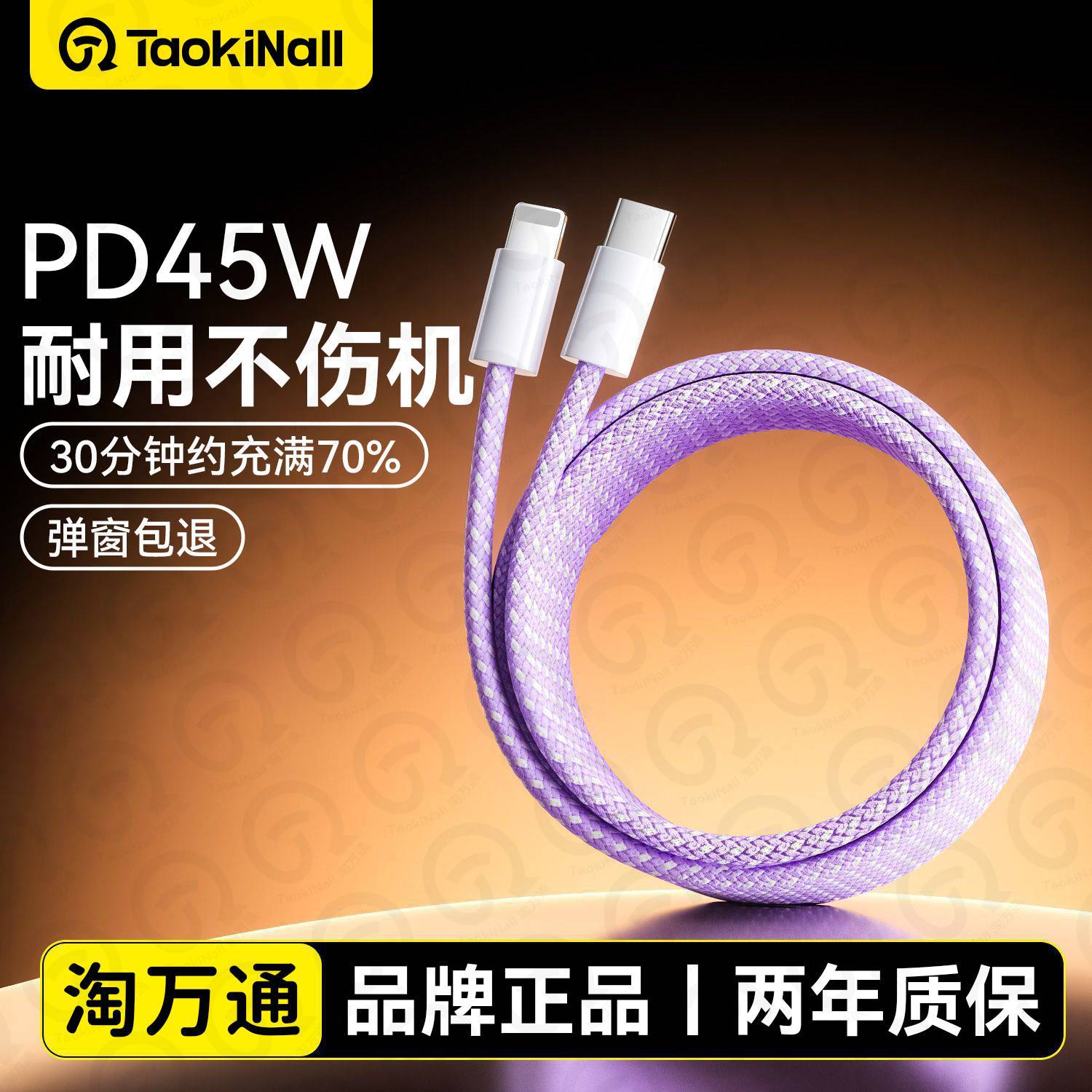 Tao Wantong Apple Fast Charging Braided Data Cable for iPhone 14/13/12/11 Phone Charging Cable 15/16