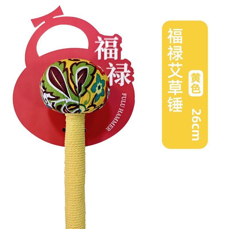 黄色福禄锤26cm