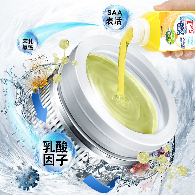 Washing Machine Cleaner Active Oxygen Scale Remover Antibacterial Liquid Fully Automatic Drum Washing Machine Special Washing Machine Slot Cleaner