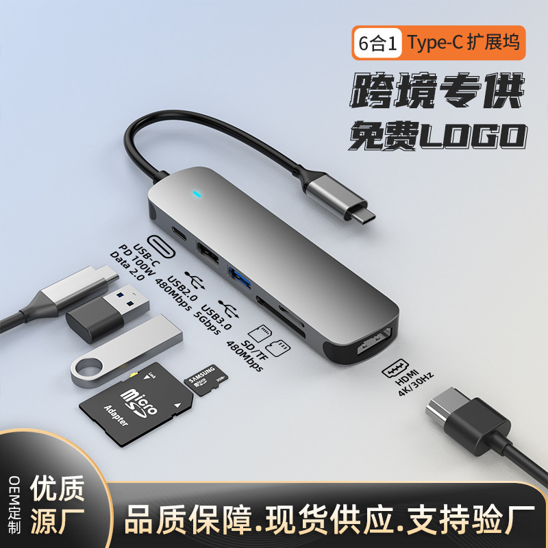 Transparent Type-C expansion dock USB hub集线器 network port USB expander multifunctional notebook docking station