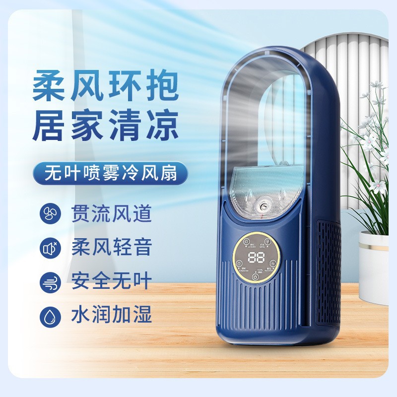 Strictly Selected Silent Bladeless Fan Household Ultra-Silent Mini Cooler Desktop USB Charging Atomizing Humidifier