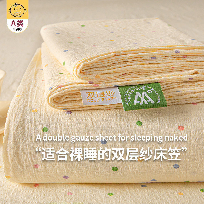 奶油波点【A类面料孕婴可用】 · 床笠单件-90x200cm【适合5-28cm床垫使用】