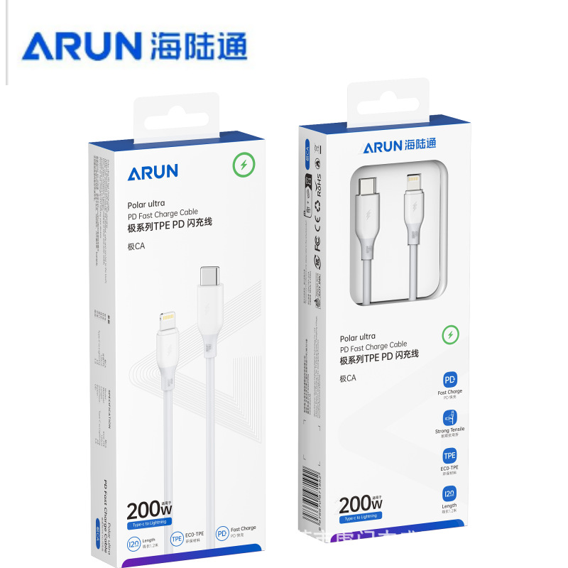 极CA 苹果PD闪充线 兼容200W 1.2米 · 白色