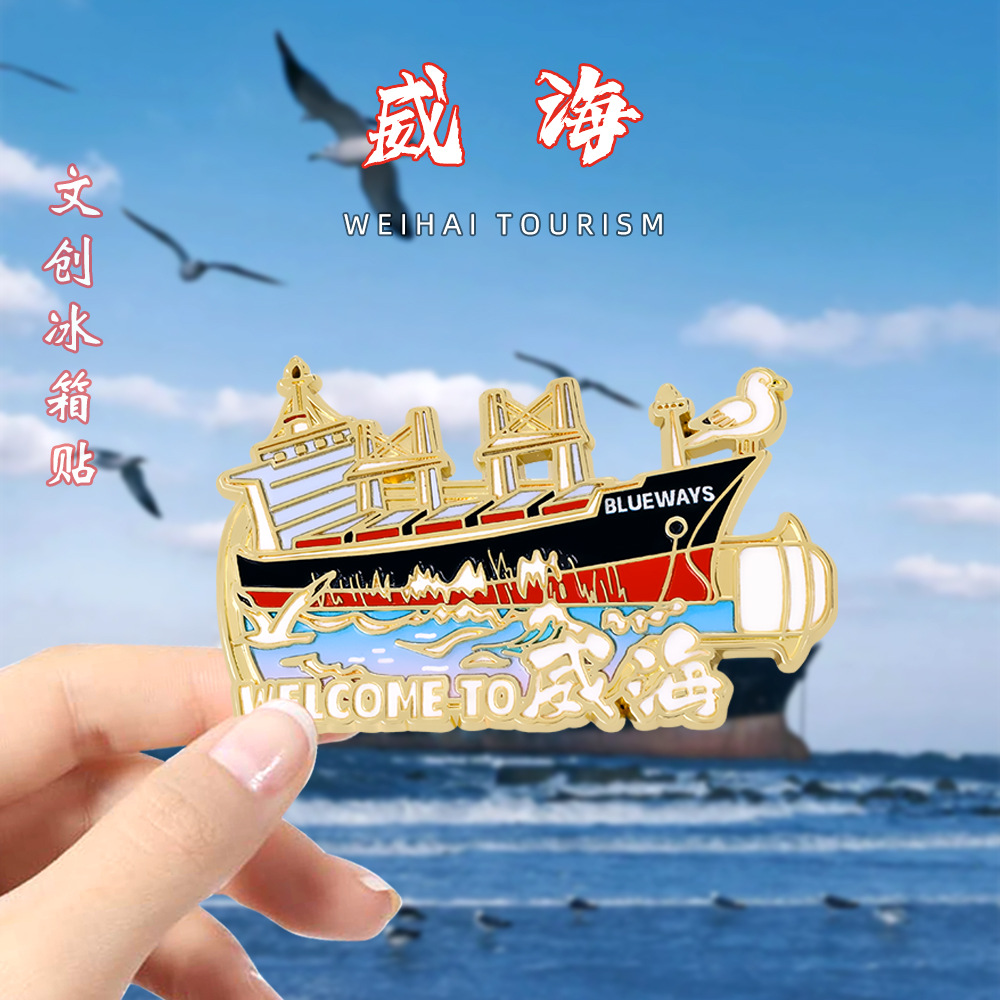 Weihai Creative Metal Fridge Magnet Strong Magnetic Torch Street Bruges Ship City Tourist Souvenir