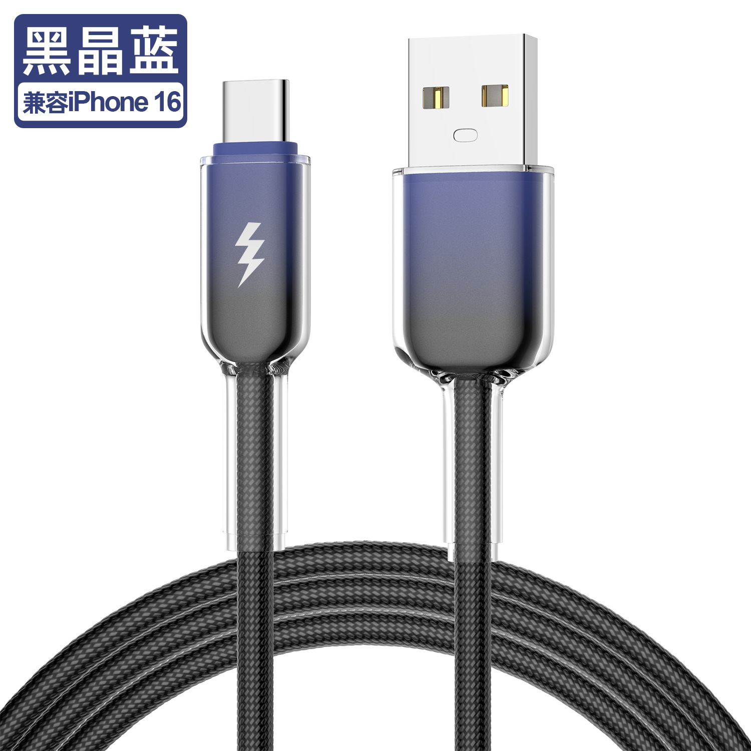 USB冰晶Type C 黑色 · 1米
