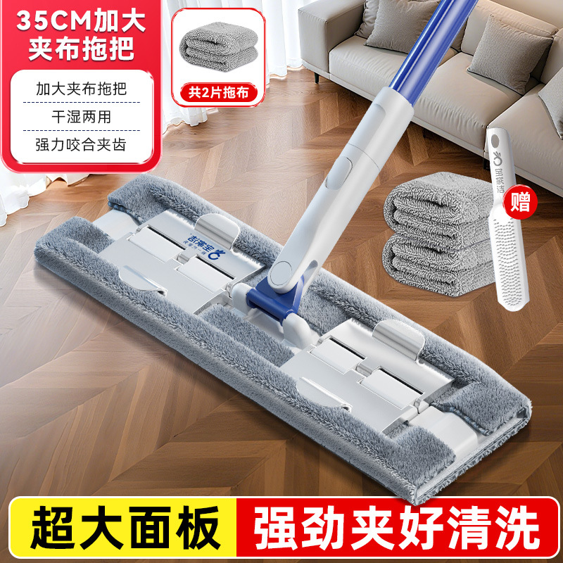 Baojiajie Large Size Clamp Cloth Flat Mop Dry and Wet Dual Use Large Area Mopping Hand-Free Wipe Cabinet Wipe Wall