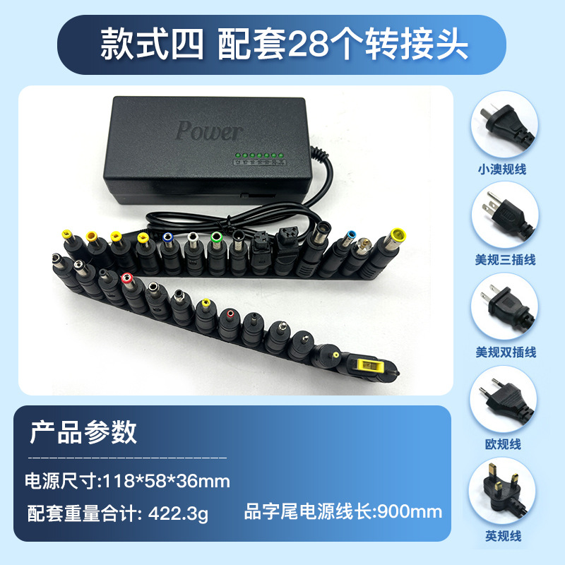 96W multi-function power adapter 12-24V adjustable power supply for laptop charger