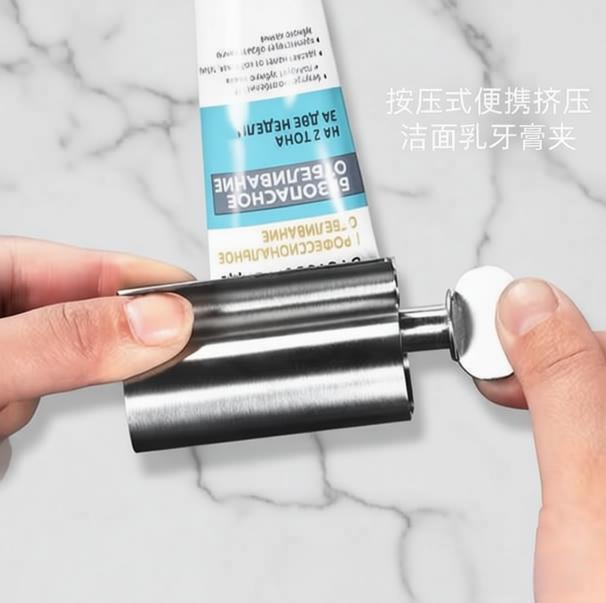 Household Lazy Person Toothpaste Squeezer Stainless Steel Toothpaste Squeezer Manual Rotating Face Wash Toothpaste Squeezer
