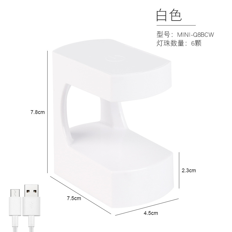 MINI-Q8BCW 白色/C形迷你小型甲片灯