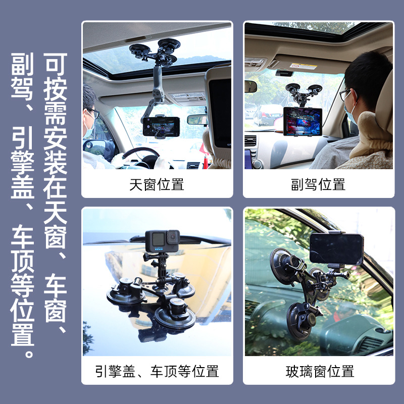 Suitable for DJI Zhiyun etc. anti-shake gimbal stabilizer tablet car shooting suction cup bracket fixed bracket