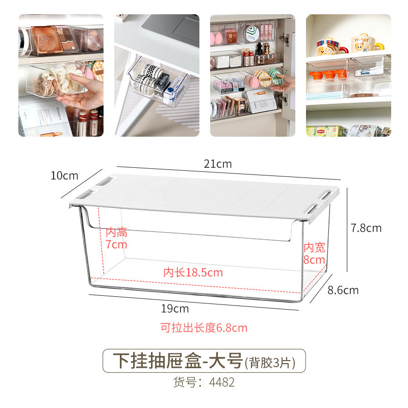 4482.下挂抽屉盒-大号1个