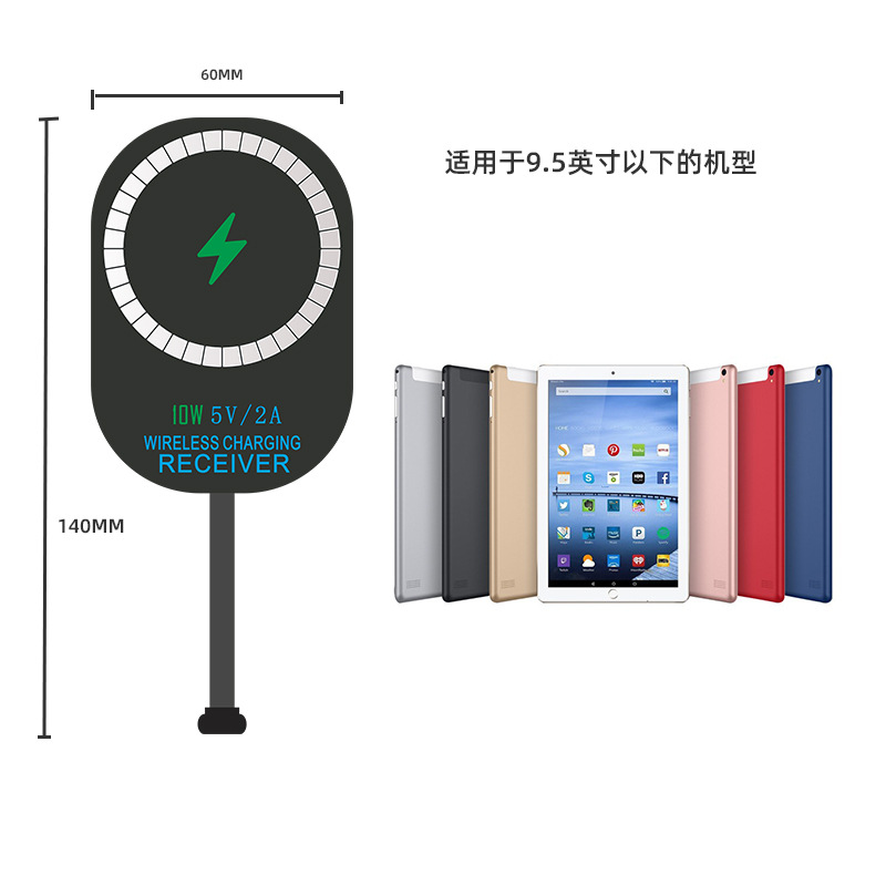10W Fast Charge Magnetic Wireless Charging Receiver for iPad Tablet Wireless Charging