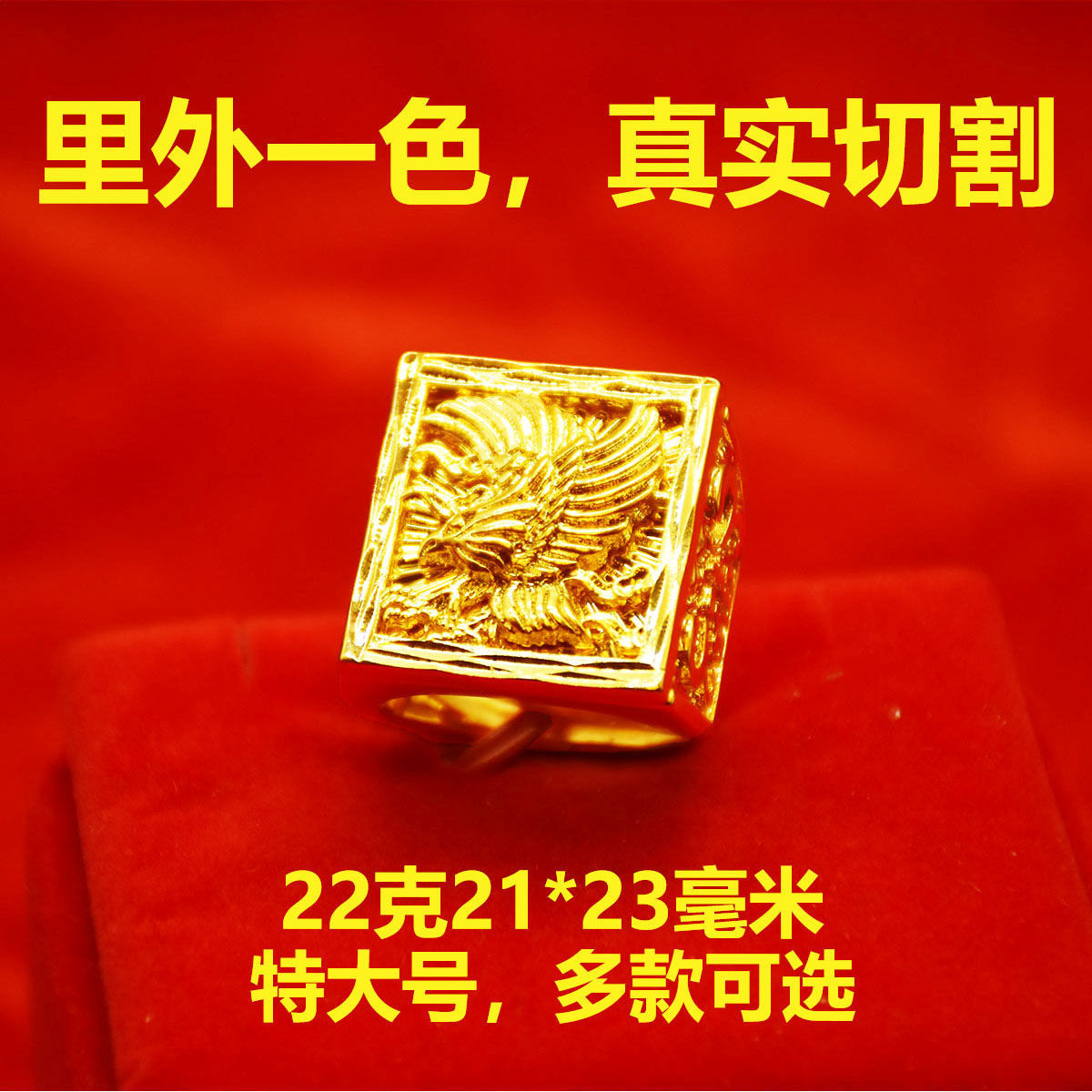 活口可调节大小 · 大展宏图【特大22克21*23毫米】