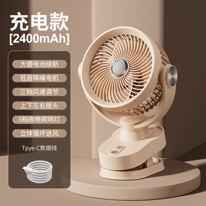 New USB Clip Fan Rechargeable Oscillating Fan Desktop Office Student Dormitory Small Fan Night Light
