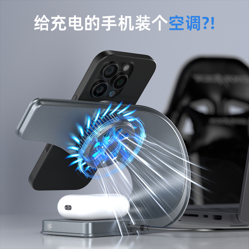 New Product with Semiconductor Cooling Fan Wireless Charger 3-in-1 Magnetic Stand 15W Wireless Fast Charger TEC