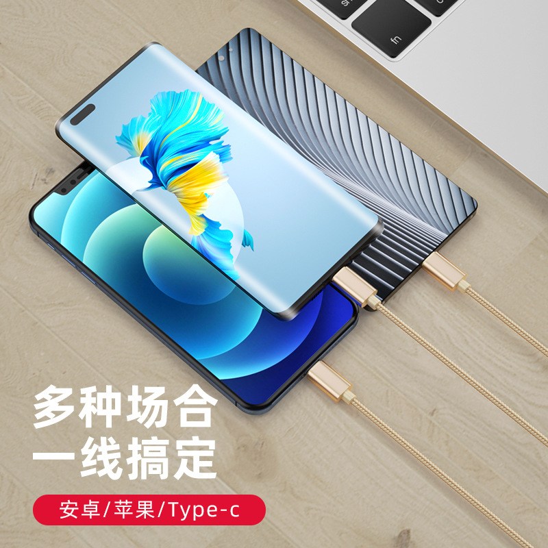 Nylon Braided One-to-Three Phone Fast Charging Data Cable for Android Apple Type-C Three-in-One Charging Cable