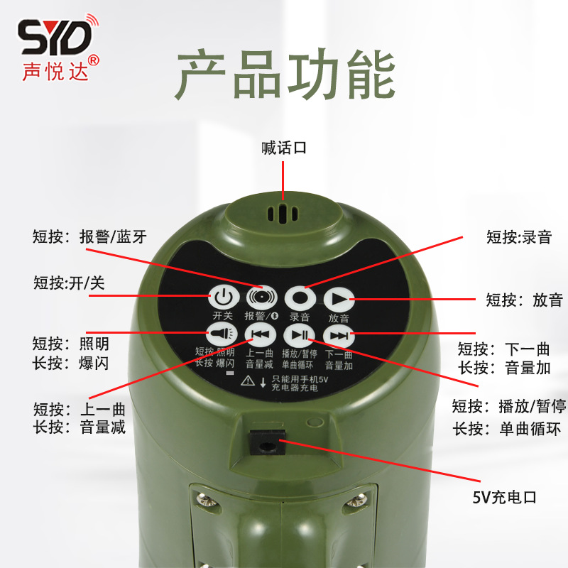 Outdoor handheld lighting rechargeable voice amplifier 5S military green with light recording voice amplifier U disk speaker