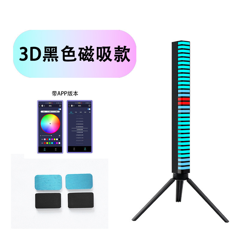 磁吸款-3Dapp充电款三面发光-黑色