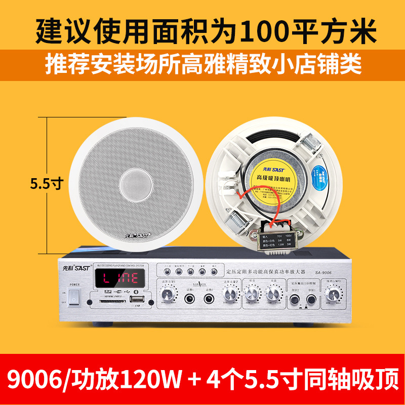 布线款-4个5.5寸同轴+功放套装