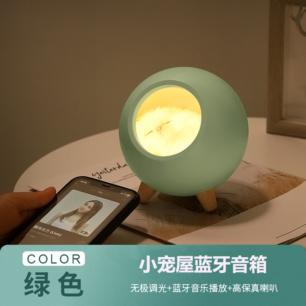 Small Pet House Atmosphere Light Rechargeable Bedroom Bedside Feeding Light Kitten Desktop Bluetooth Speaker Night Light