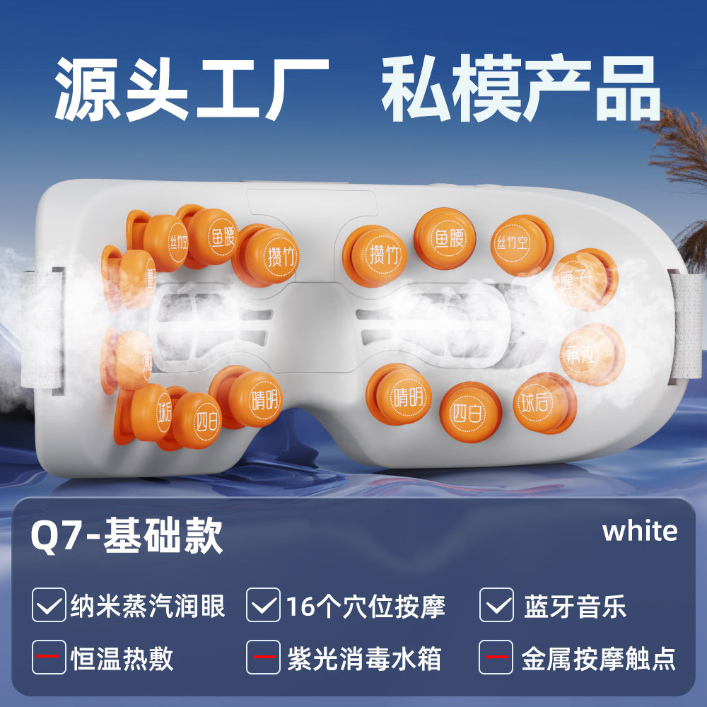 Visual Children's Eye Care Device Smart Foldable Eye Massager Relieve Fatigue Bluetooth Atomizing Eye Moisturizer