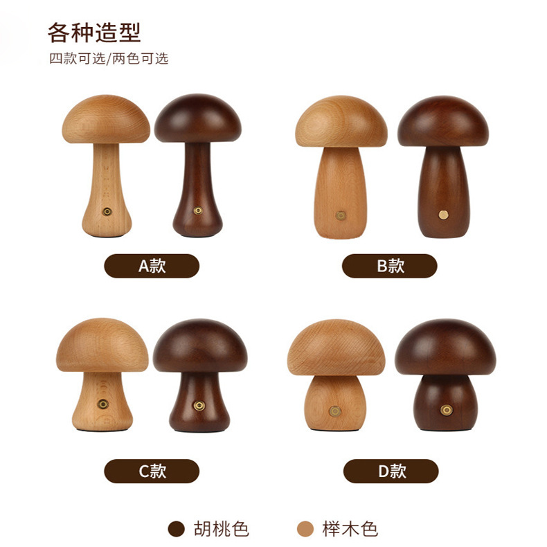 Mushroom night light touch bedside night light LED decorative atmosphere stick desktop home solid wood atmosphere lamp